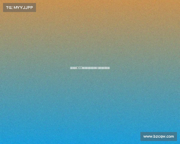 斯图加特CEO：沃尔特马德不会离队 除非拜仁展现诚意